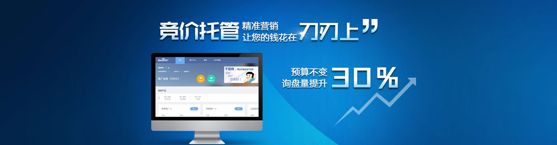兰州百度竞价代理